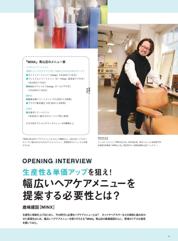 毛髪の複雑履歴を的確に読み取ってヘアケアの精度を高めるには？