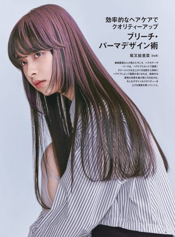 ヘアスタイルをさらに美しく輝かせるレシピ＆テクニック