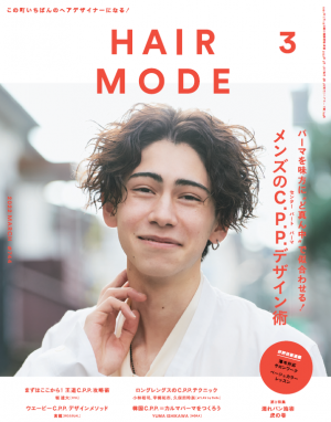パーマを味方に“ど真ん中”で似合わせる! メンズのC.P.P.デザイン術 16 HM03 01 1 e1647855835692