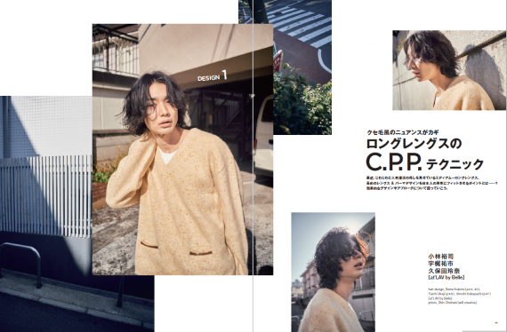 パーマを味方に“ど真ん中”で似合わせる! メンズのC.P.P.デザイン術 8 HM03 04 e1647853006603