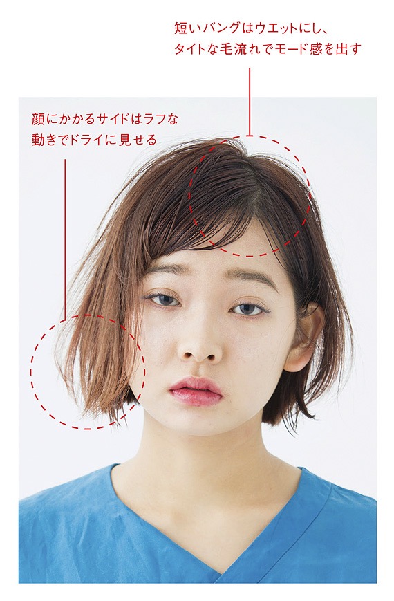 「ベイビードライ」ボブスタイルのスタイリング方法