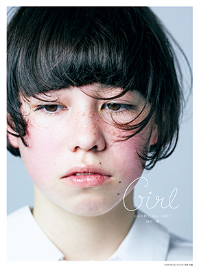 ヘアモード1月号表紙 山本真梨子作品集付き特別号