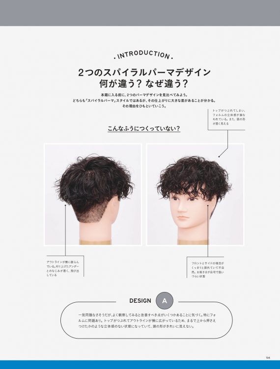 メンズパーマを究めるRESSUAL・貴龍氏の新連載がスタート