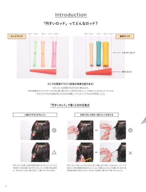 HM2207 150dpi 20 25 page 0002 e1654496607983