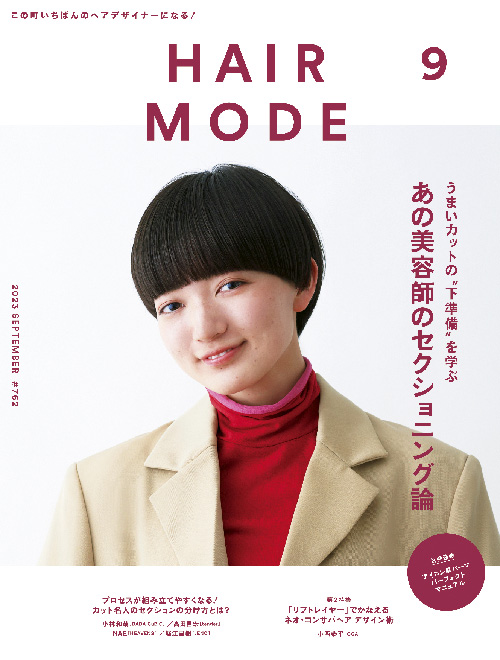HAIRMODE 2023年9月号 No.762 5 HM2309w500 1