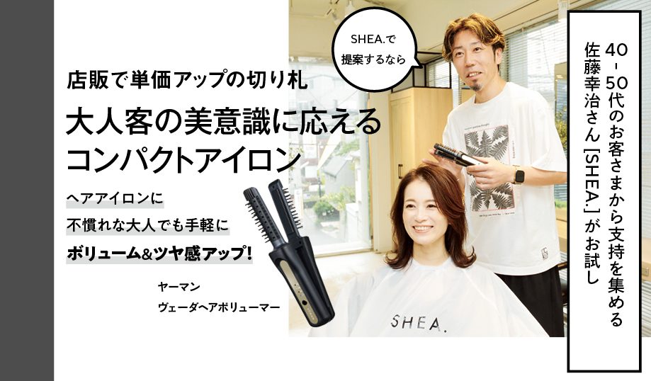 HM2312 YAMAN TU 460 690px e1698387017403