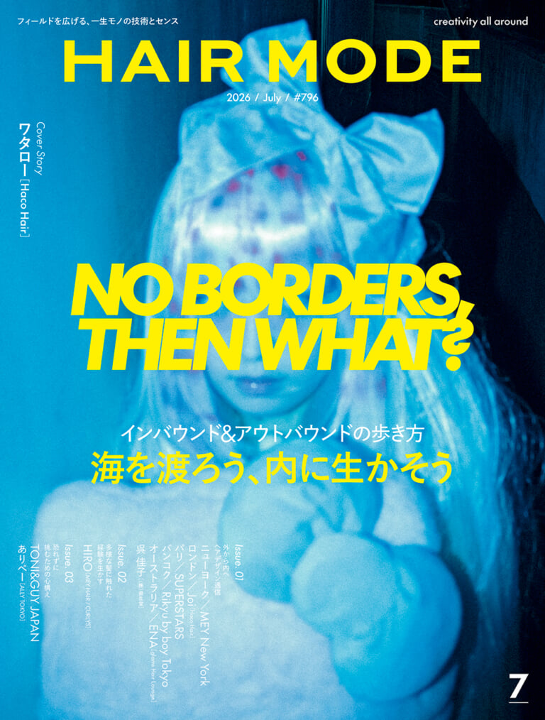 HAIRMODE 2026年7月号 No.796