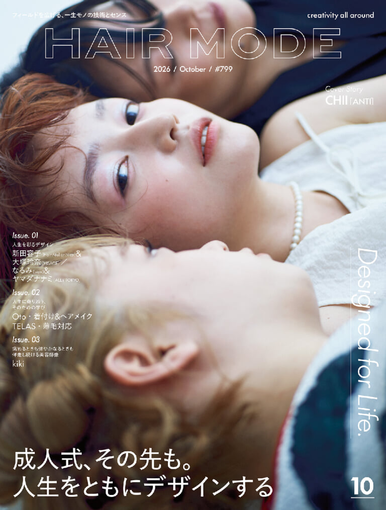 月刊『HAIR MODE』2026年10月号 No.799