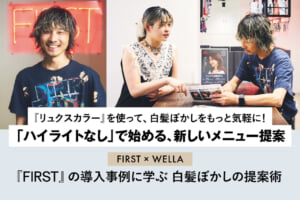 HMOL 2611 WELLA TU eye