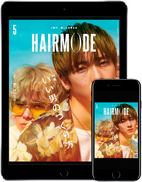 HAIRMODE digital 表紙