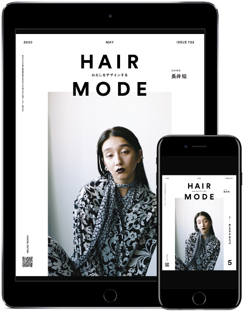 ヘアモード5月号表紙