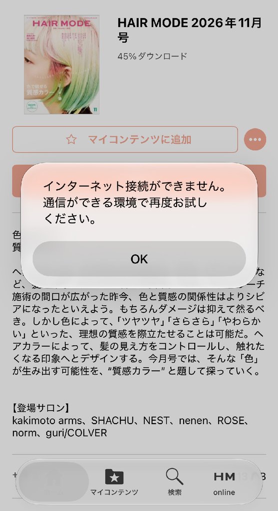 重要|電子書籍サービス停止を伴う緊急メンテナンスのお知らせ|実施中 1 IMG 1554