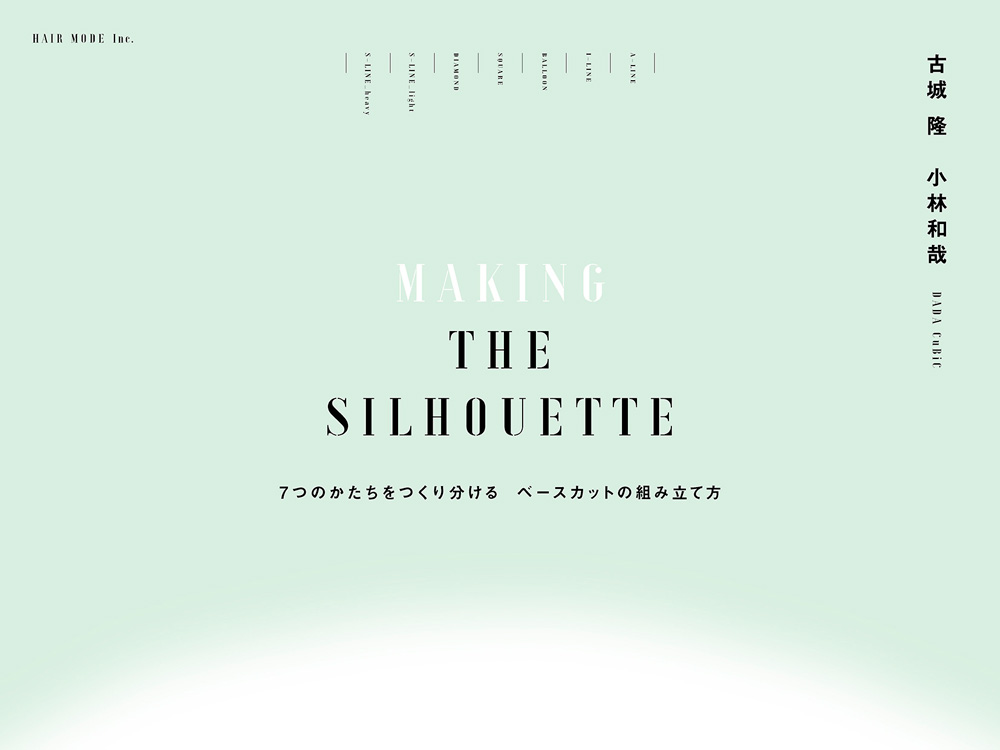 MAKING THE SILHOUETTE w1000