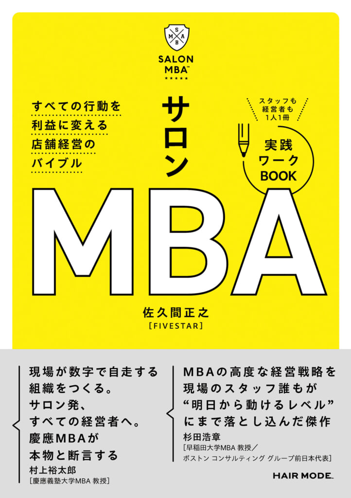 MBA cover w1000