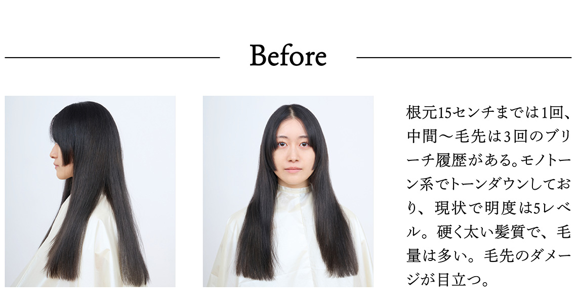 ブリーチ施術時のセクショニングがカギのコントラストが際立つ技ありカラー