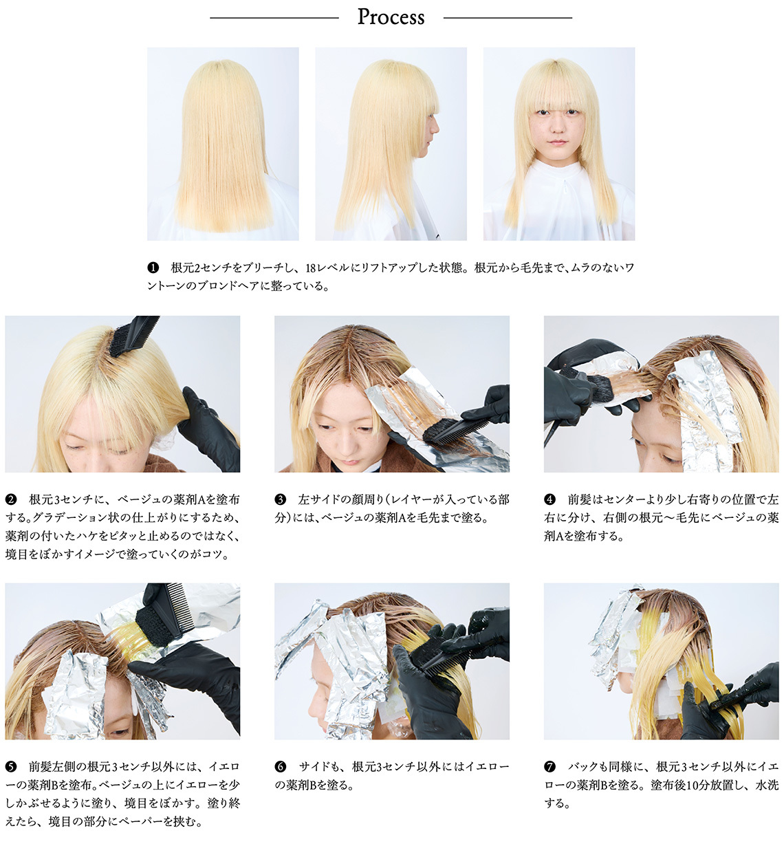 ベージュとイエローの組み合わせが今っぽい淡い色合いがおしゃれなグラデーションカラー