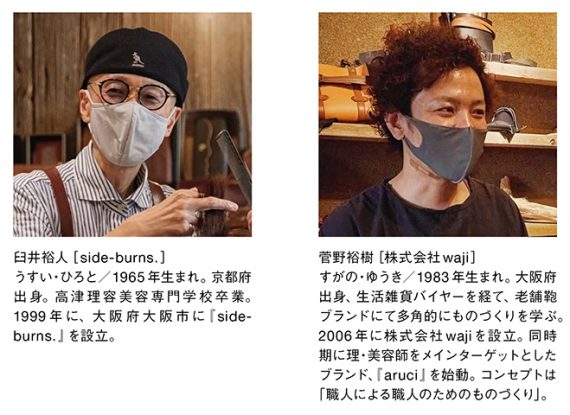 カットした髪の毛が靴に入り込む悩みを華麗に解決するアイテム