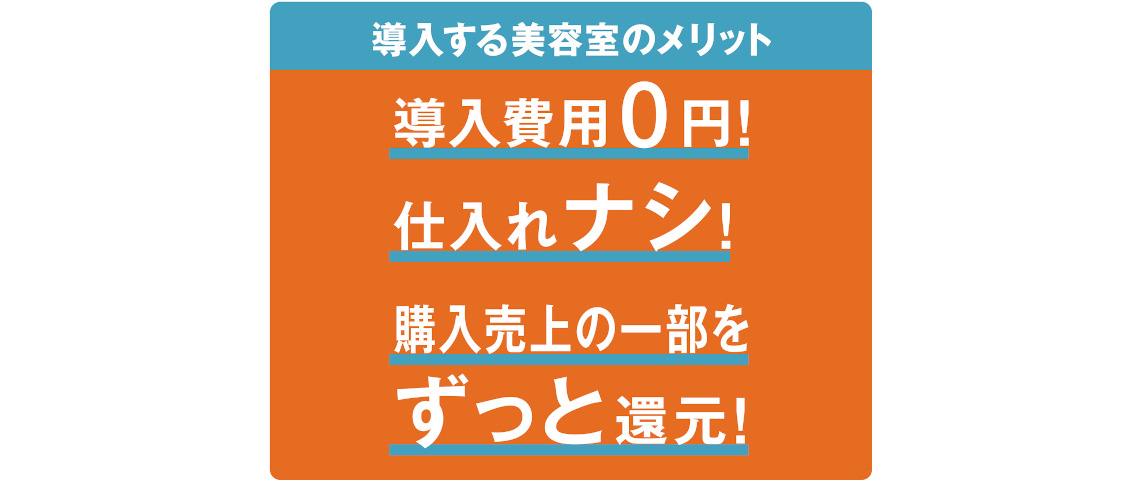 Oops for Salon利用方法画像