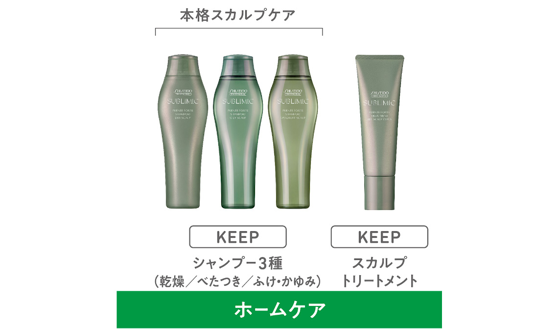 頭皮と髪の健やかさを守りながら、未来の美髪をサポートする