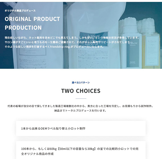 プライベートブランド商品