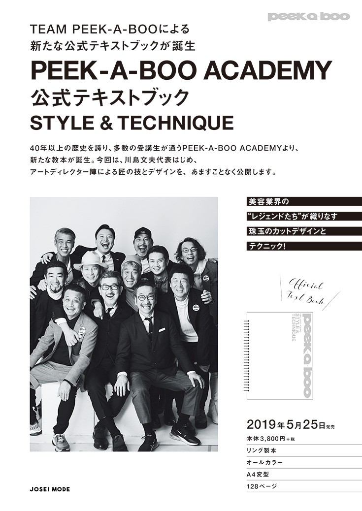 PEEK-A-BOO テキストブック内容紹介1