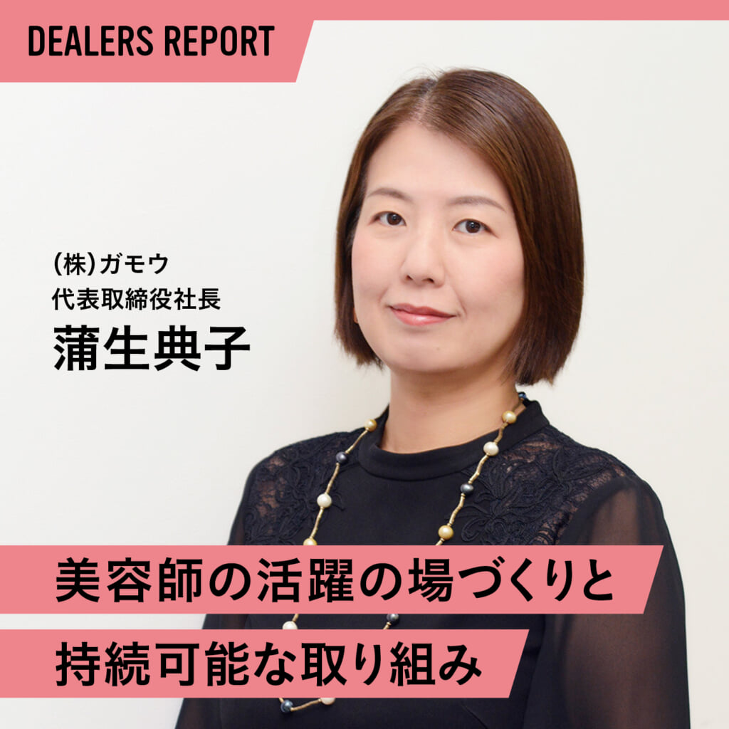 PLAN2401 TU DEALERS 1080 1080px gamou