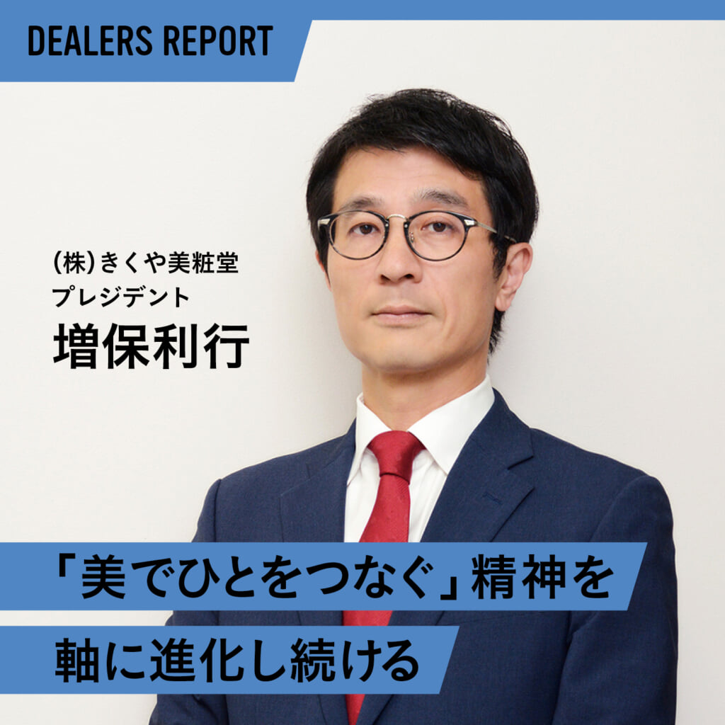 PLAN2401 TU DEALERS 1080 1080px kikuya