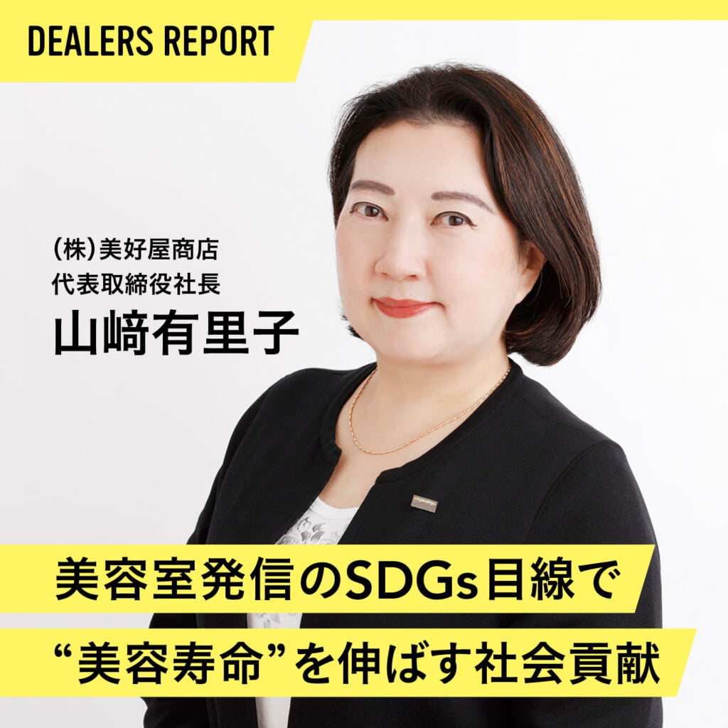 PLAN2401 TU DEALERS 1080 1080px miyoshiya