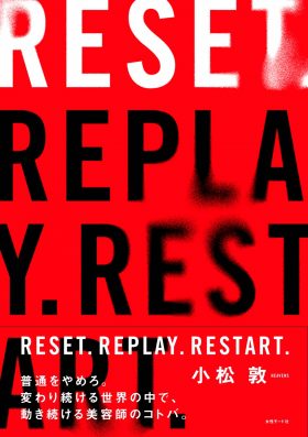 RESET.REPLAY.RESTART.150dpi 1 page 0001 e1643030601553