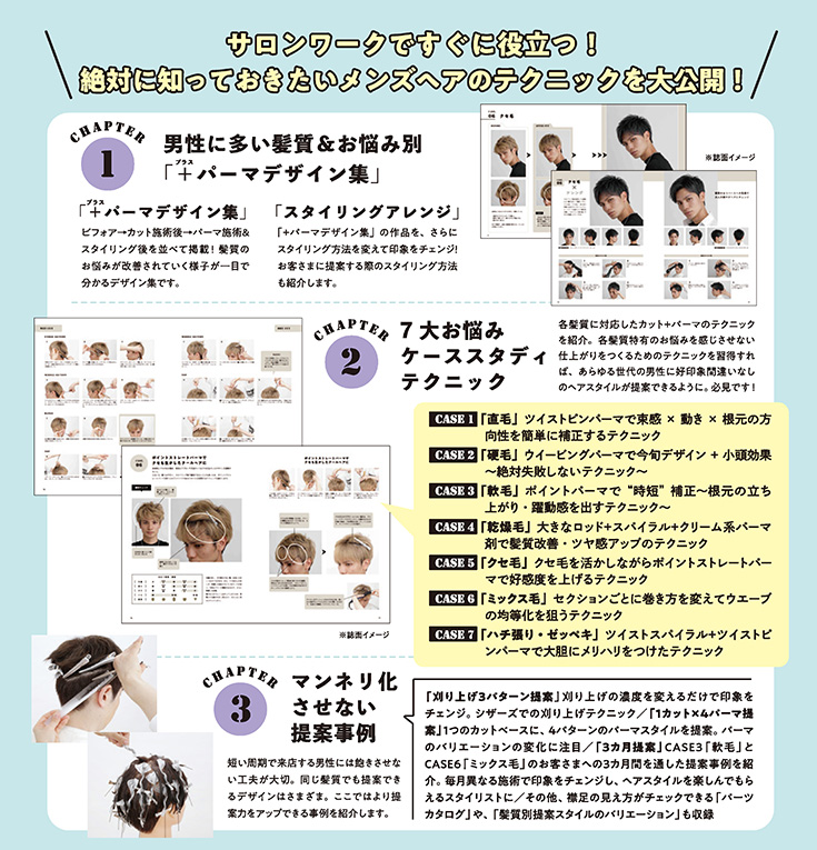 メンズヘアカタログ