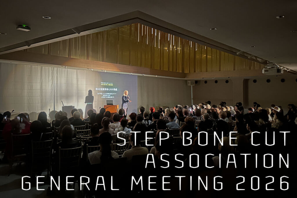 SBCAステップボーンカット協会総会2026.4.13 eye