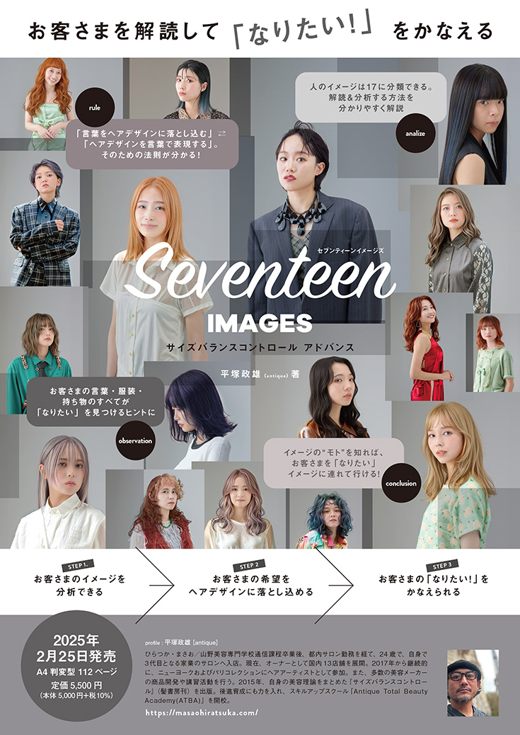 SEVENTEEN IMAGES 書籍内容見開きページ表面