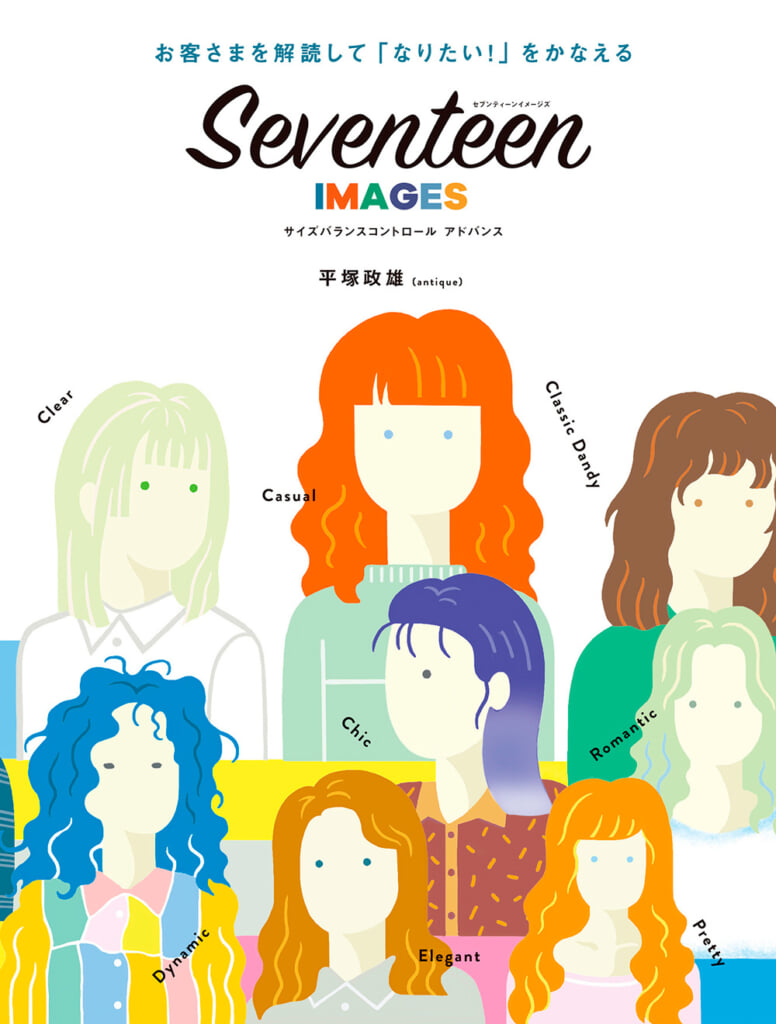 Seventeen IMAGES w1000