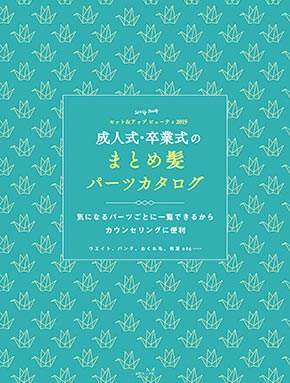 パーツカタログ