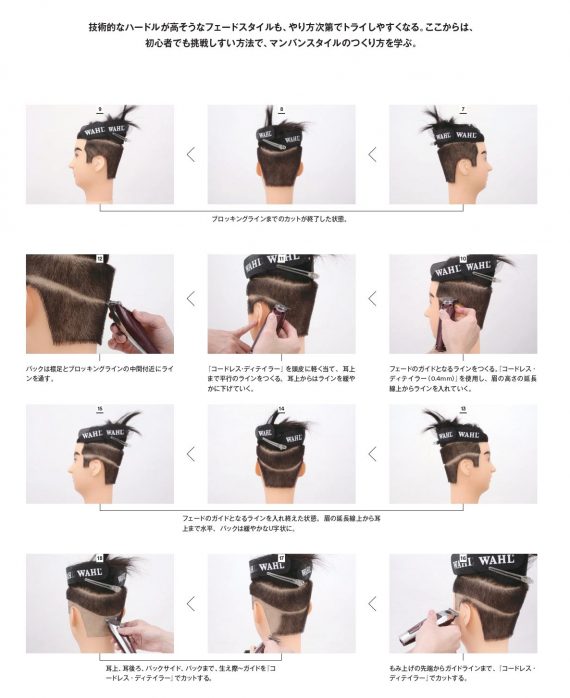 TECH2フェード技術を深める