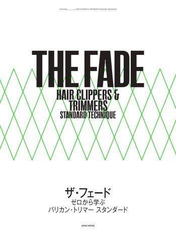 フェードの極意を知る5名の講師が、知識と技術を0から教える世界基準の入門書 16 THE FADE ザ・フェード書籍