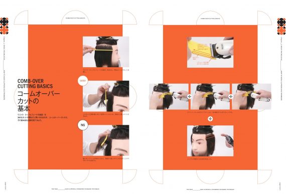 フェードの極意を知る5名の講師が、知識と技術を0から教える世界基準の入門書 11 バリカンの特性を最大限に引き出すコームワーク