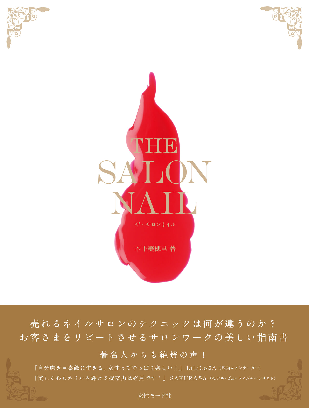 THE SALON NAILw1000