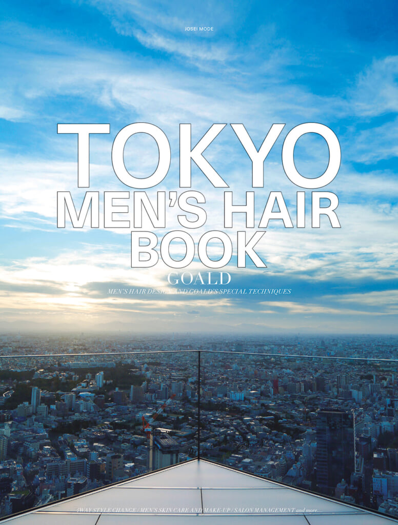 TOKYO MENS HAIR BOOK W1000