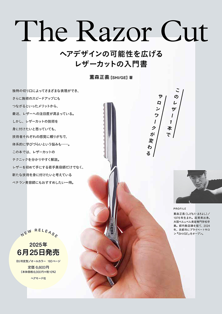 The Razor Cut 書籍内容見開きページ1