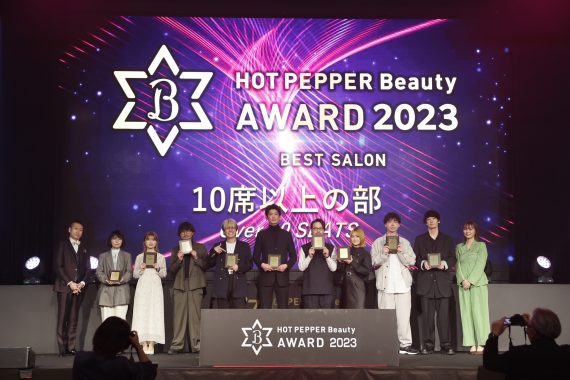 ベストサロン部門受賞者
