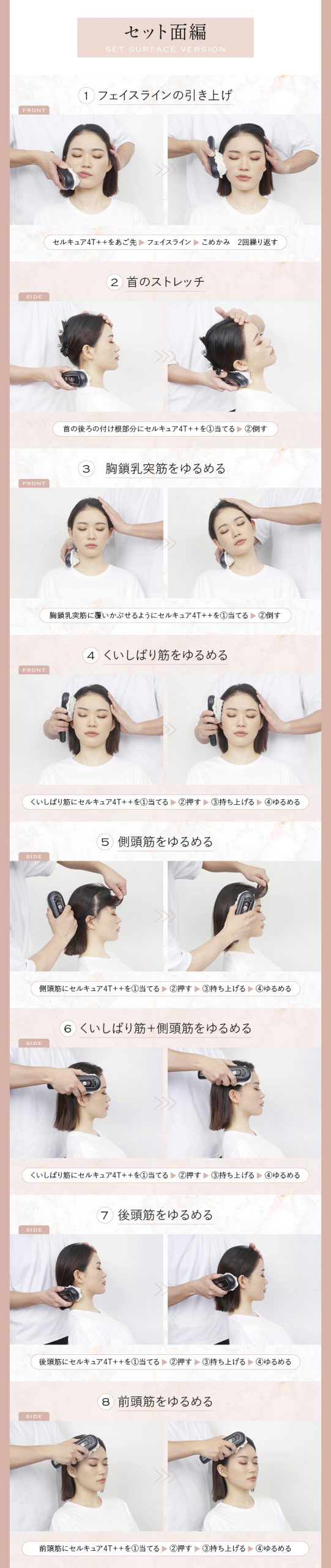 「頭筋＋＋」メソッドを一部紹介！