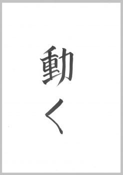 トップヘアデザイナー20名、2022年に掲げる目標・テーマ【前編】~ニューノーマル時代を読み解く注目点とは?~ 2 2022年の気分を一言、直筆でいただきました。