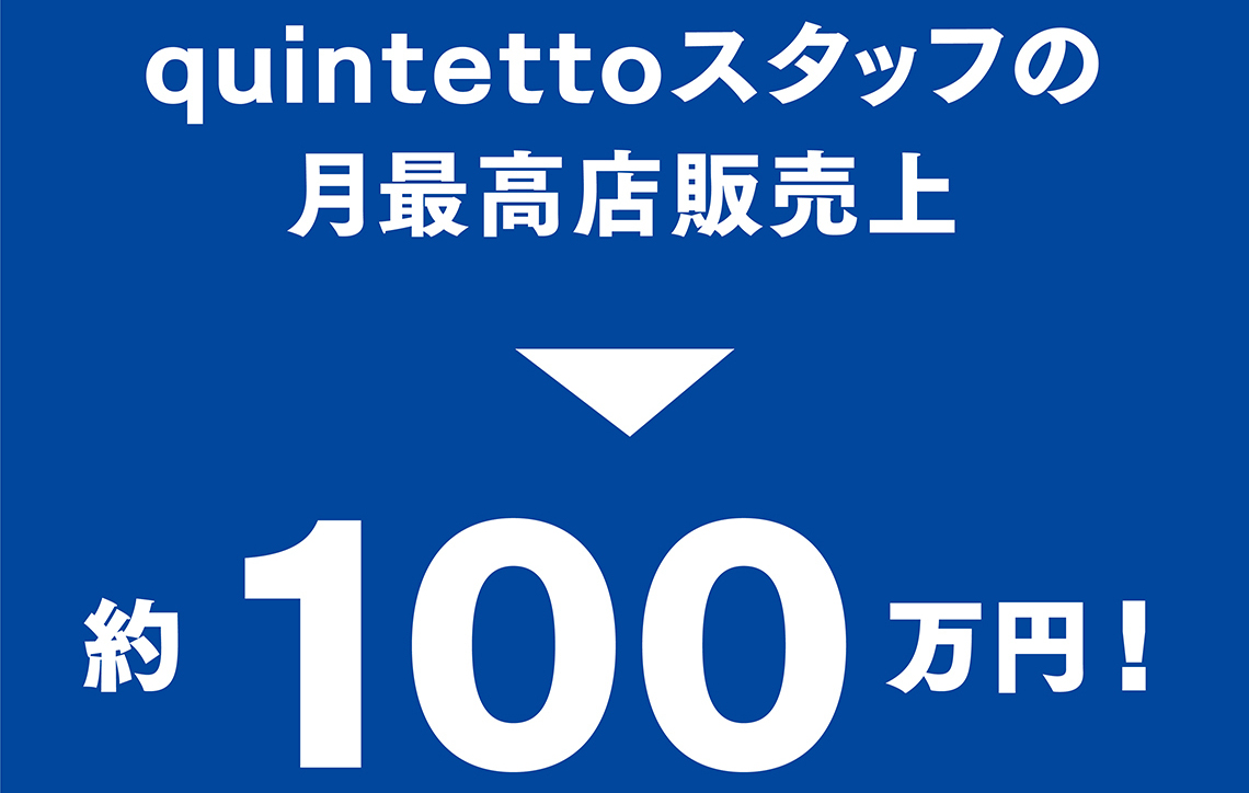 月最高店販売上・約100万円!顧客のホームケア使用率・約75%!効果と必要性の体感が鍵を握るホームケアプロダクト提案/quintetto、Purity×armada Mi+(アルマダ ミタス) 8 armada 01 2