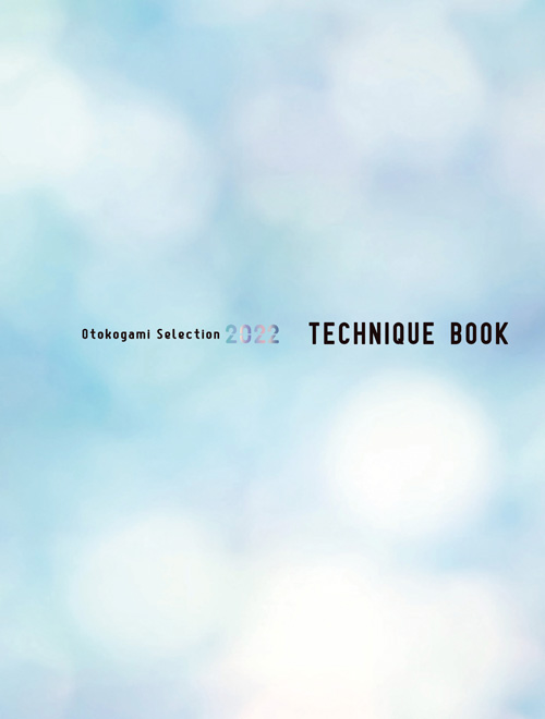 別冊テクニックブック