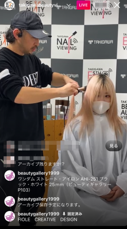 人気理美容師のリアルが分かるインスタライブセミナー