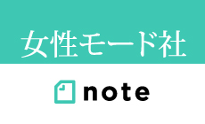 女性モード社noteアカウントバナー