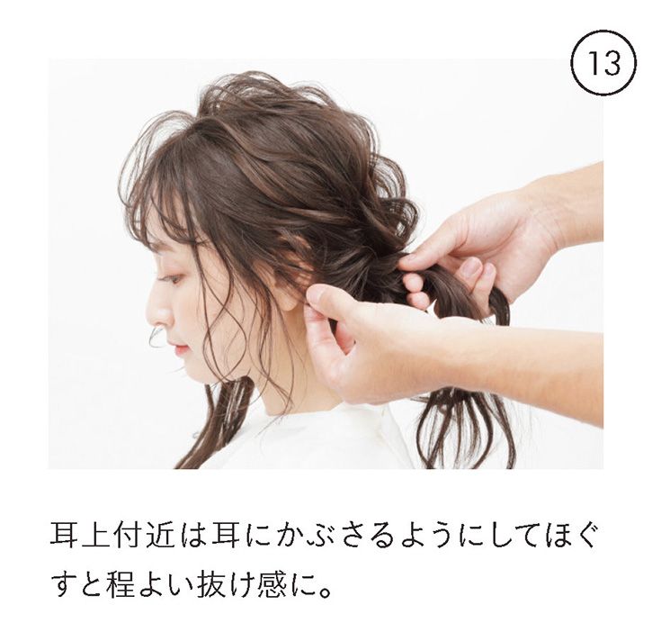 プロセス13の正しい画像