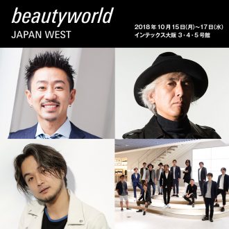 beauty world WEST 1 e1535456047486