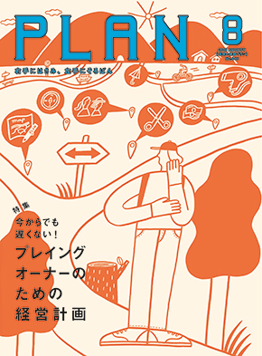 bkp1808 cover 290